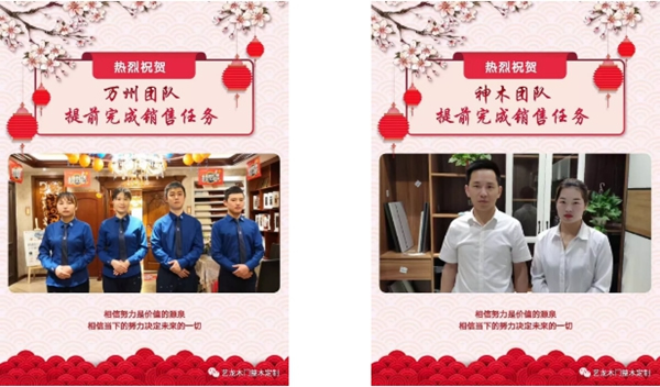 藝龍木門&建眾T6項目全國落地生金，成就卓越！