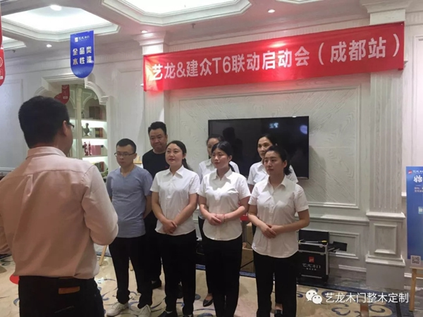 藝龍木門&建眾T6項目全國落地生金，成就卓越！