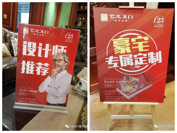 藝龍木門&建眾T6項目全國落地生金，成就卓越！