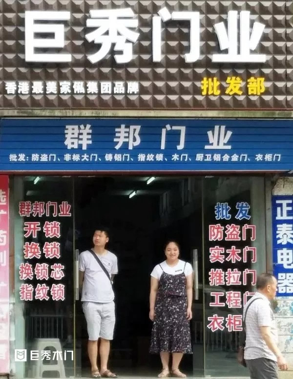 巨秀木門：兩大專賣店重裝升級，引領(lǐng)購物新體驗(yàn)