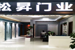 新戰(zhàn)力就位，松昇木門全國(guó)版圖再度擴(kuò)張！