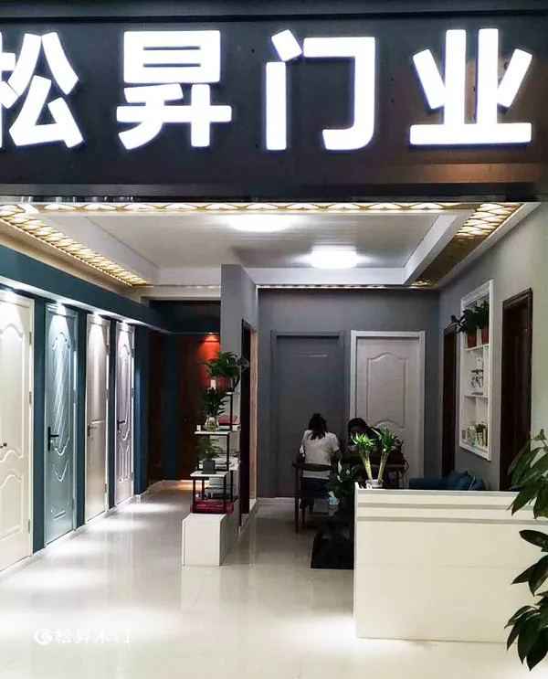 新戰(zhàn)力就位，松昇木門全國版圖再度擴張！