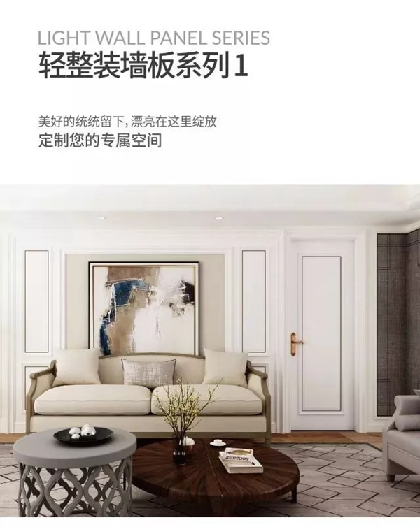 走進(jìn)希格瑪木門，科技木門引領(lǐng)智能生活！