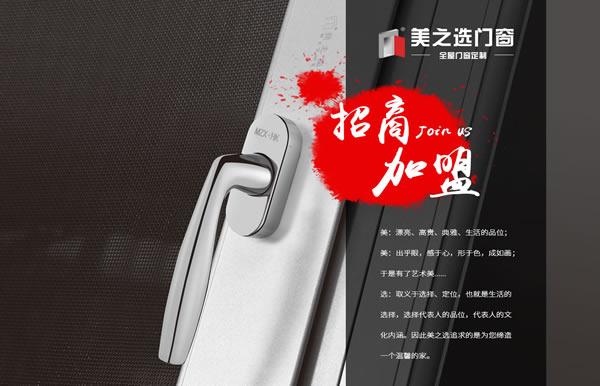 鋁合金門窗廠家有哪些 十大鋁合金門窗品牌