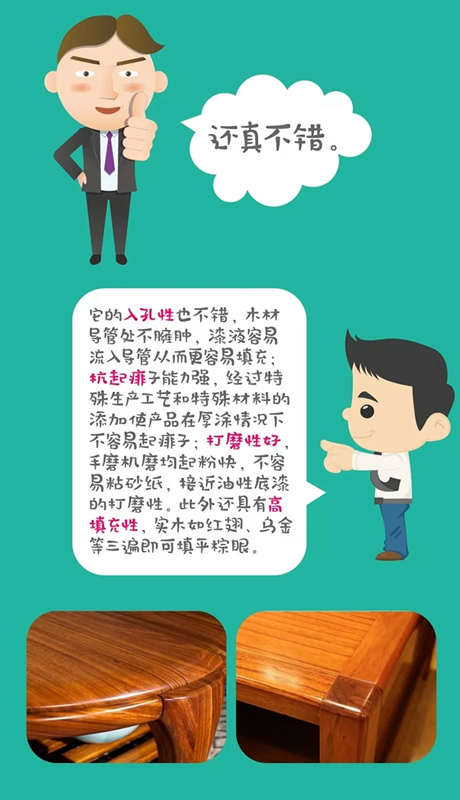 展辰涂料：隔壁老王又頭痛了！