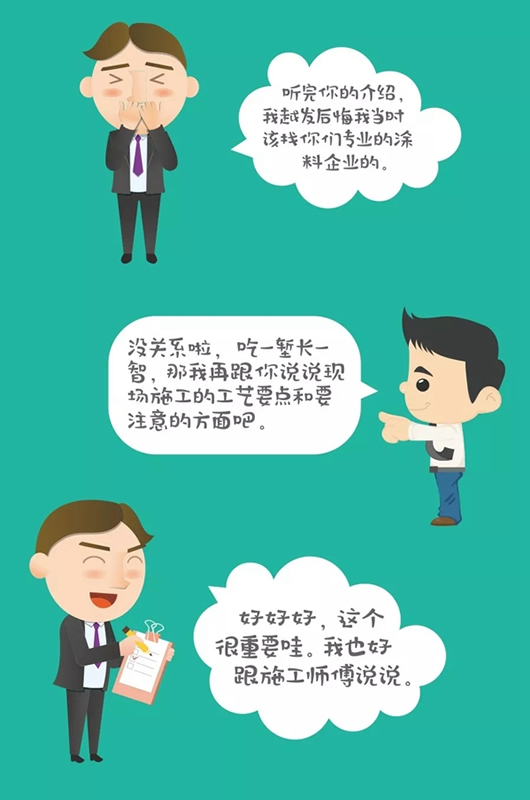 展辰涂料：隔壁老王又頭痛了！