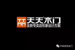 天天木門給你不一樣的輕奢風范！
