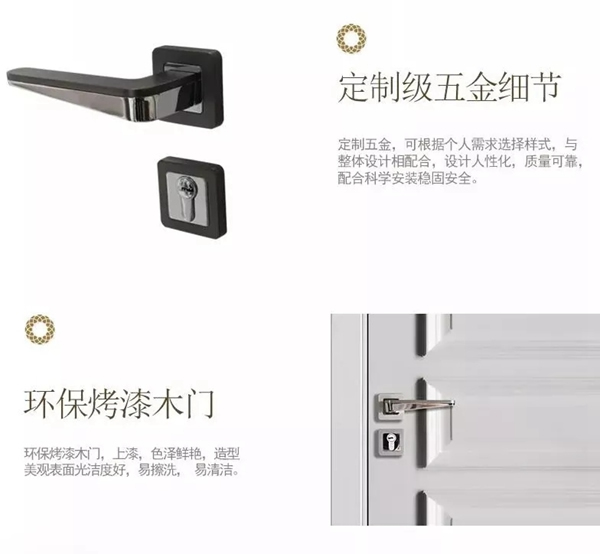 開開木門：遇見有格調(diào)的家！