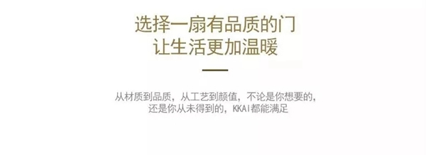 開開木門：遇見有格調(diào)的家！