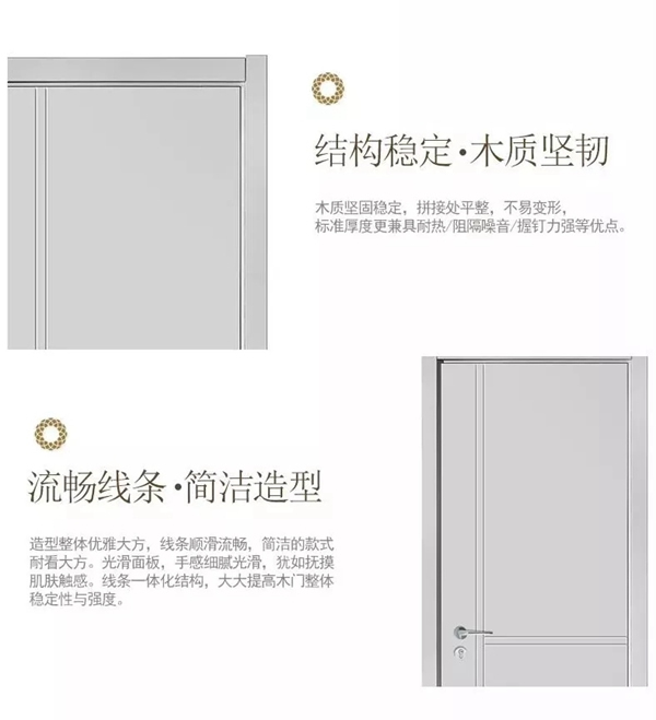 開開木門：遇見有格調(diào)的家！
