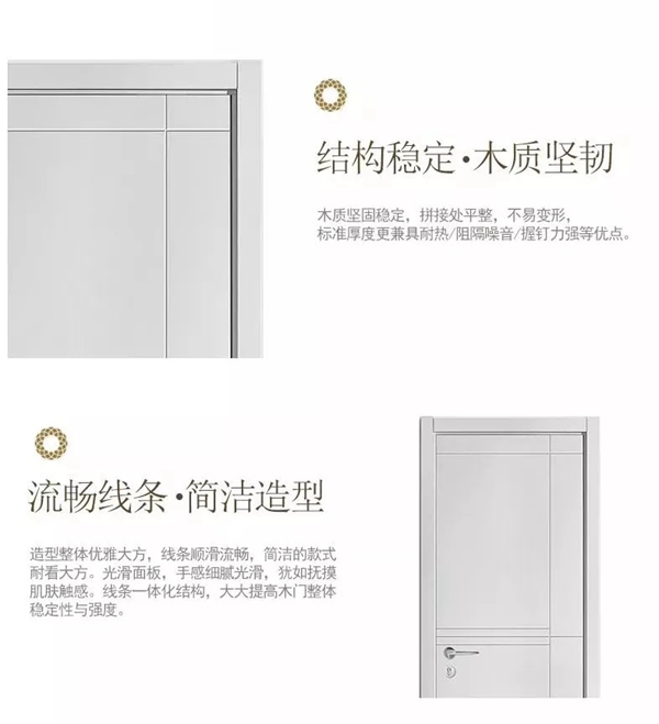 開開木門：遇見有格調(diào)的家！
