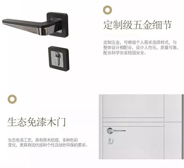 開開木門：遇見有格調(diào)的家！