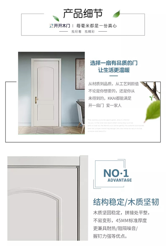開開木門：遇見有格調(diào)的家！