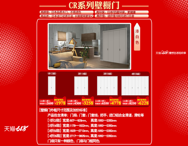 驪住木門｜理想生活“住”你家