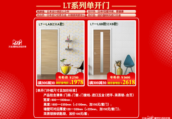 驪住木門｜理想生活“住”你家