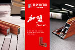 2019中國鋁合金門窗十大品牌有哪些