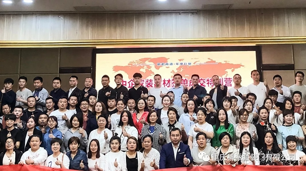 科派木門《快速成交特訓(xùn)營》學(xué)習(xí)成果分享，提高簽單能力！