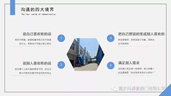 科派木門《快速成交特訓(xùn)營》學(xué)習(xí)成果分享，提高簽單能力！