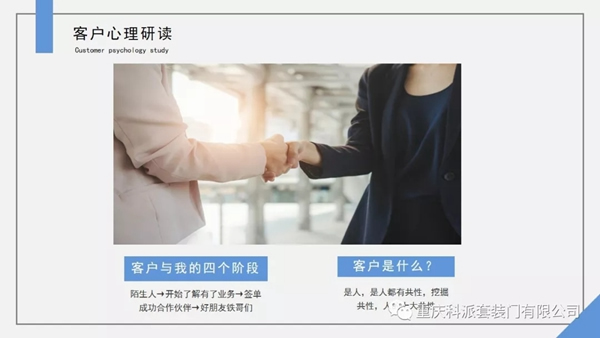 科派木門《快速成交特訓(xùn)營》學(xué)習(xí)成果分享，提高簽單能力！