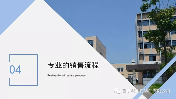 科派木門《快速成交特訓(xùn)營》學(xué)習(xí)成果分享，提高簽單能力！