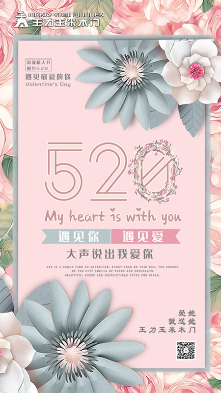 愛她，就送她王力玉米木門，天長地久的陪伴！?