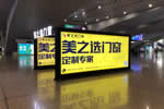 再次“霸屏”丨美之選門窗新一輪廣州南站高鐵品牌廣告投放再次啟程！