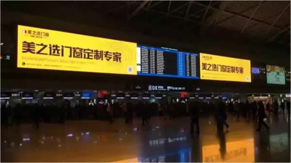 再次“霸屏”丨美之選門窗新一輪廣州南站高鐵品牌廣告投放再次啟程！