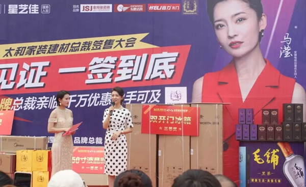 合力太和紅星美凱龍旗艦店簽售會(huì)圓滿(mǎn)結(jié)束