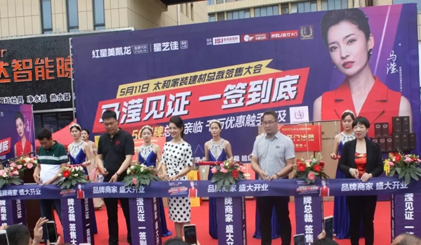 合力太和紅星美凱龍旗艦店簽售會(huì)圓滿(mǎn)結(jié)束
