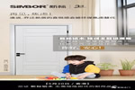 新標(biāo)木門：鋁木整裝，讓更多人擁有穩(wěn)穩(wěn)的幸福！