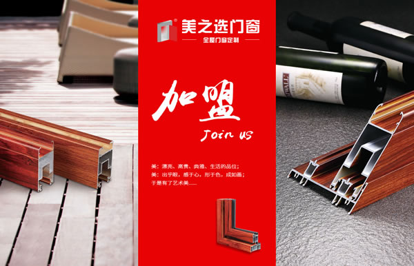 2019年廣東鋁門廠家排行榜是哪一些？
