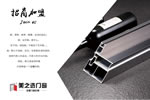 2018年斷橋鋁門窗十大品牌是哪些啊？