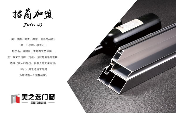 2018年斷橋鋁門(mén)窗十大品牌是哪些啊？