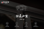 2019年十大門窗品牌都有哪些??？裝修家裝門窗服務(wù)比較好的！