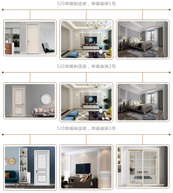 尚品本色攜手綠城聯(lián)合設(shè)計，520制造幸福家！