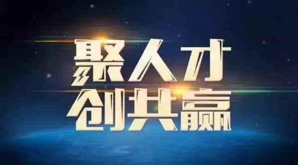 展辰集團(tuán)五月熱招歡迎您！