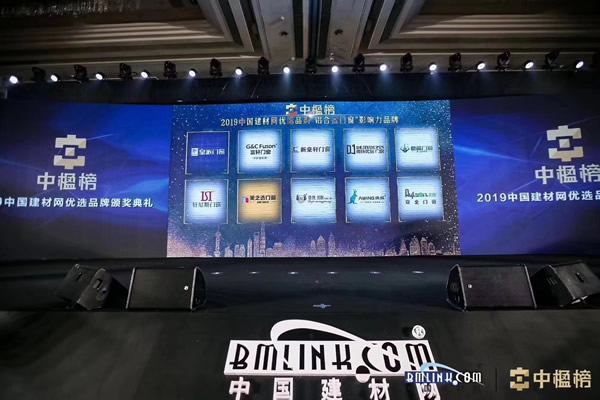 美之選門窗榮獲【中楹榜】2019中國建材網(wǎng)優(yōu)選品牌“鋁合金門窗影響力品牌”
