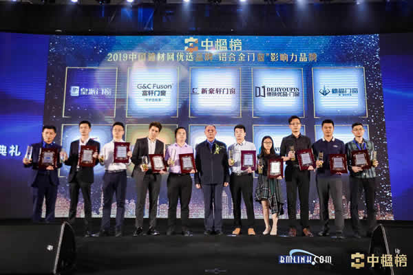 美之選門窗榮獲【中楹榜】2019中國建材網(wǎng)優(yōu)選品牌“鋁合金門窗影響力品牌”