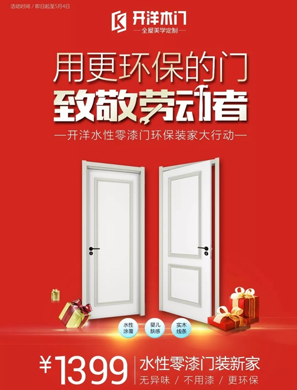 開(kāi)洋木門：這扇價(jià)值1399元的木門，竟這么厲害！