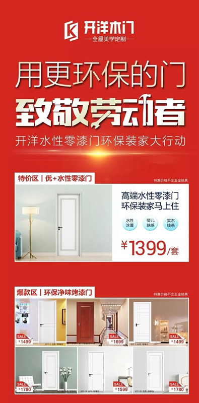 開(kāi)洋木門：這扇價(jià)值1399元的木門，竟這么厲害！