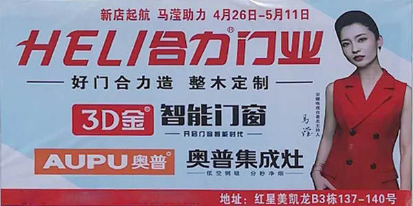 合力新店強(qiáng)勢入駐紅星美凱龍總裁簽售會(huì)