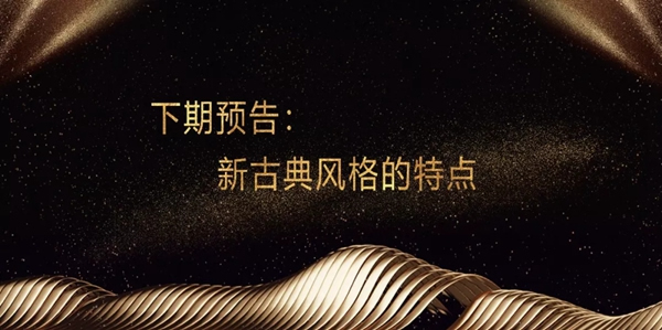 東威利整裝&城堡生活：美式優(yōu)雅居家