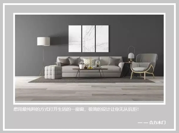 合力門業(yè)：擺脫束縛從我“門”開始！