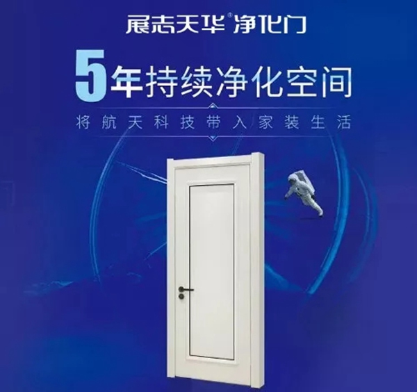 展志天華木門為您揭秘，是誰偷走了你的健康？