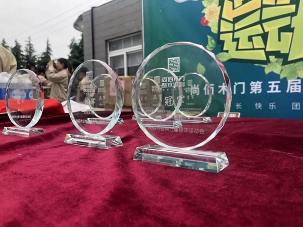 尚佰木門·整木定制2019年度生產(chǎn)中心第五屆趣味運動會圓滿落幕