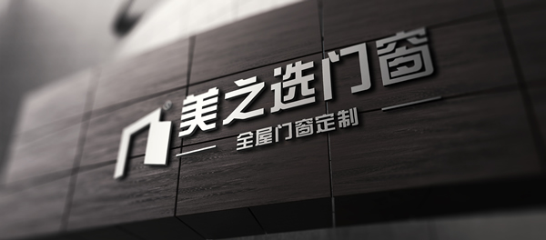 美之選系統(tǒng)門窗優(yōu)越性有哪幾方面？