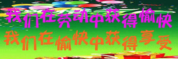 木斯特整木家裝向勞動(dòng)者致敬！祝全國(guó)人民五一快樂(lè)