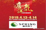 春天木門全屋定制西寧樂(lè)購(gòu)節(jié)圓滿收官！