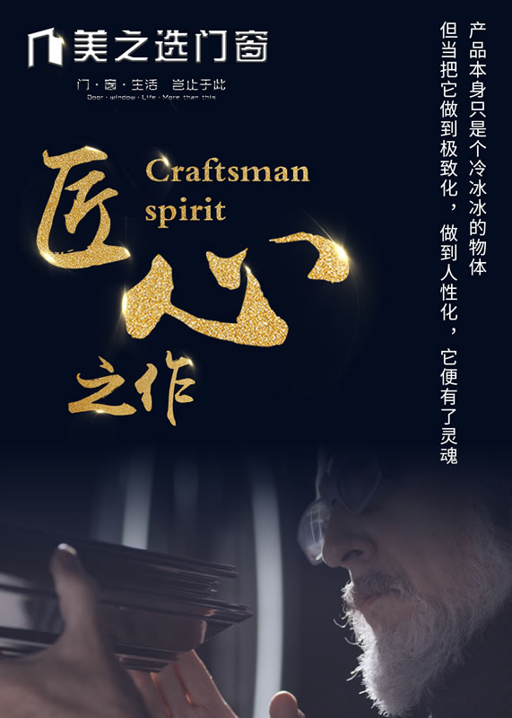 有靈魂的門窗，決定了家的舒適程度！