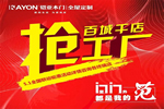鎧亞木門百城千店，搶工廠活動(dòng)火爆開(kāi)鑼！